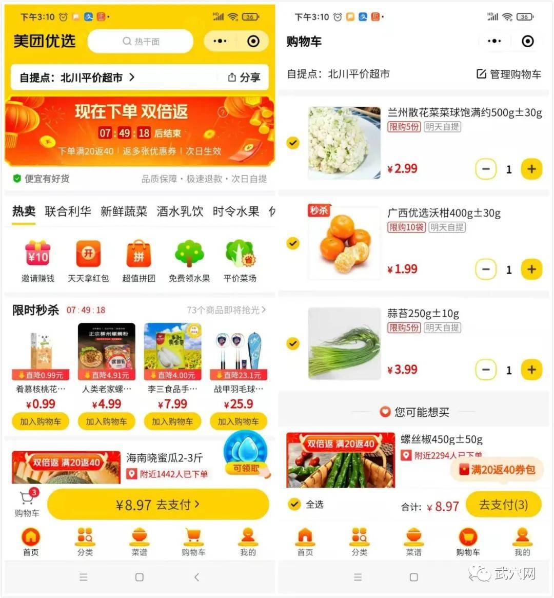 無(wú)錫小程序買(mǎi)菜平臺(tái)開(kāi)發(fā)(無(wú)錫小程序買(mǎi)菜平臺(tái)開(kāi)發(fā)招聘)