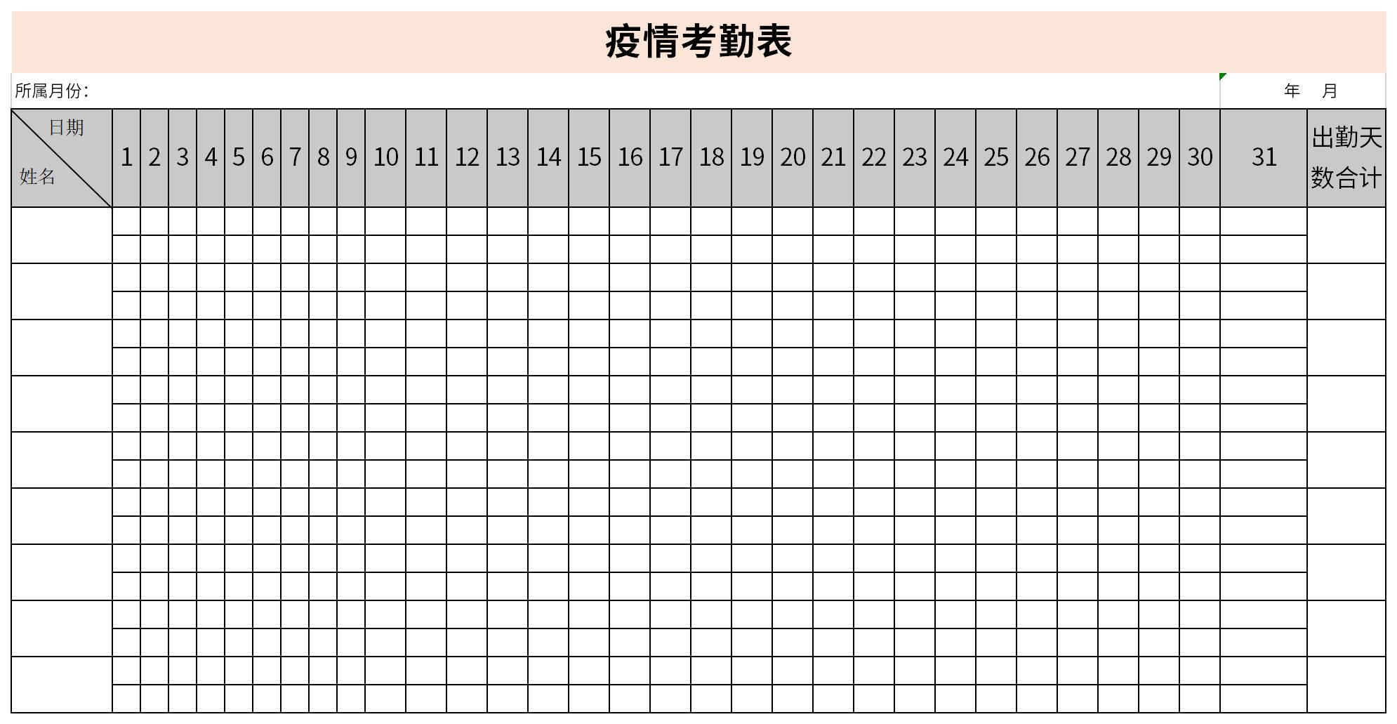 福州建設局考勤表下載網站(福州建設局考勤表下載網站查詢)