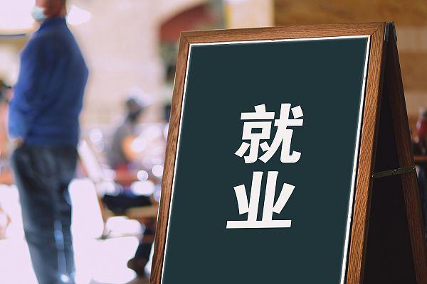 互聯網人就業現狀新聞(2020年互聯網就業形勢)