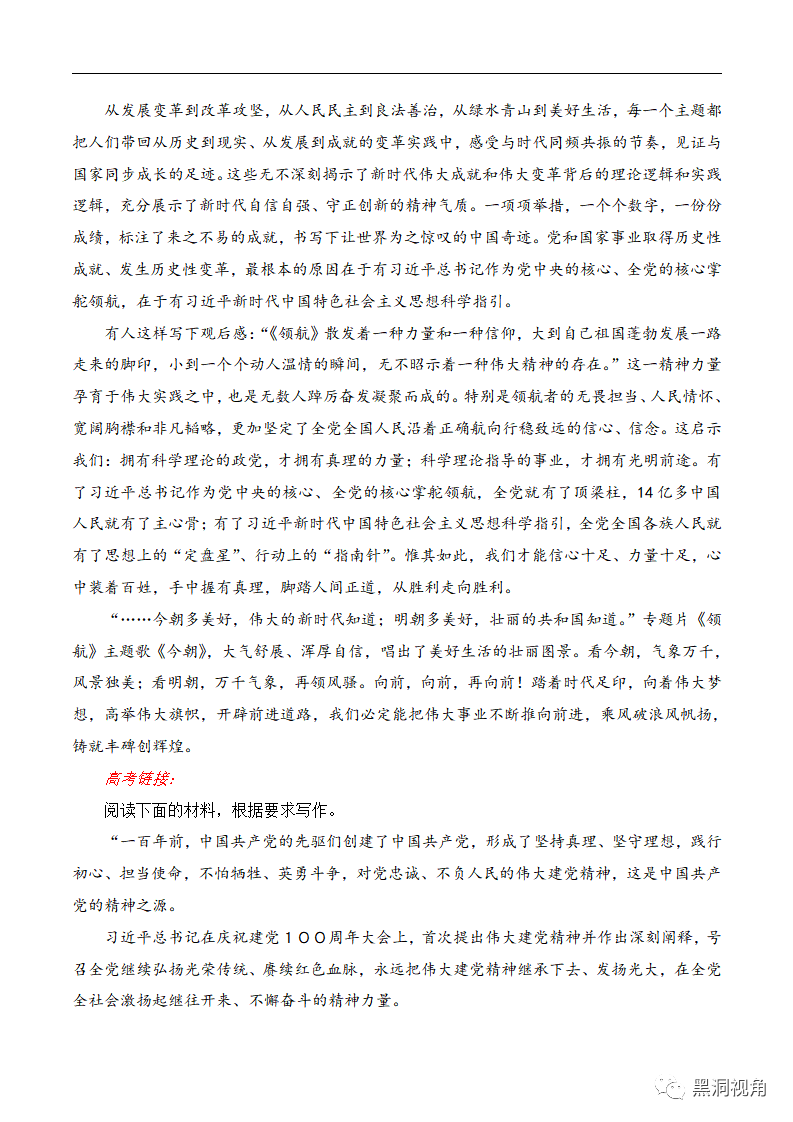 互聯網熱點新聞讀后感(關于互聯網傳播的熱點話題)