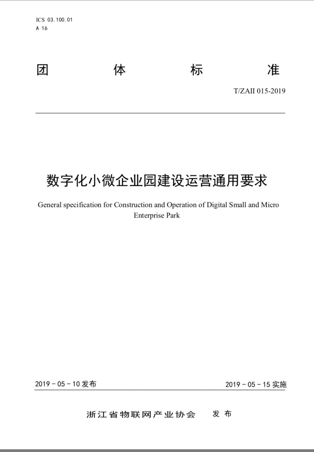 福州市小微企業網站建設(福州小微企業證明怎么辦理)