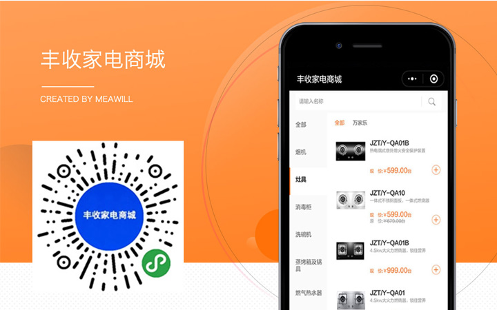 浚縣小程序哪家開發(fā)好的簡(jiǎn)單介紹