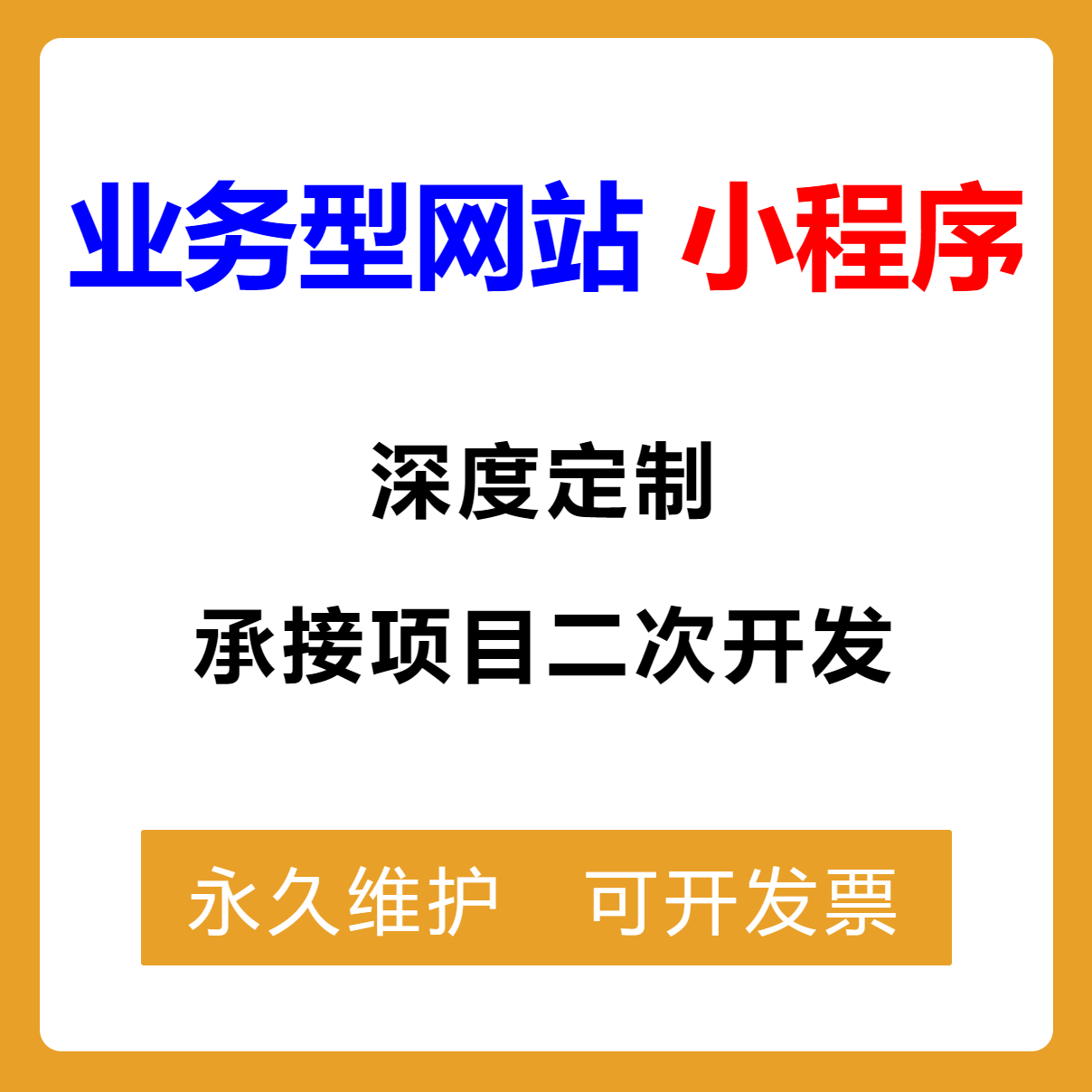 網(wǎng)站小程序開發(fā)流程(網(wǎng)站小程序開發(fā)平面設(shè)計)