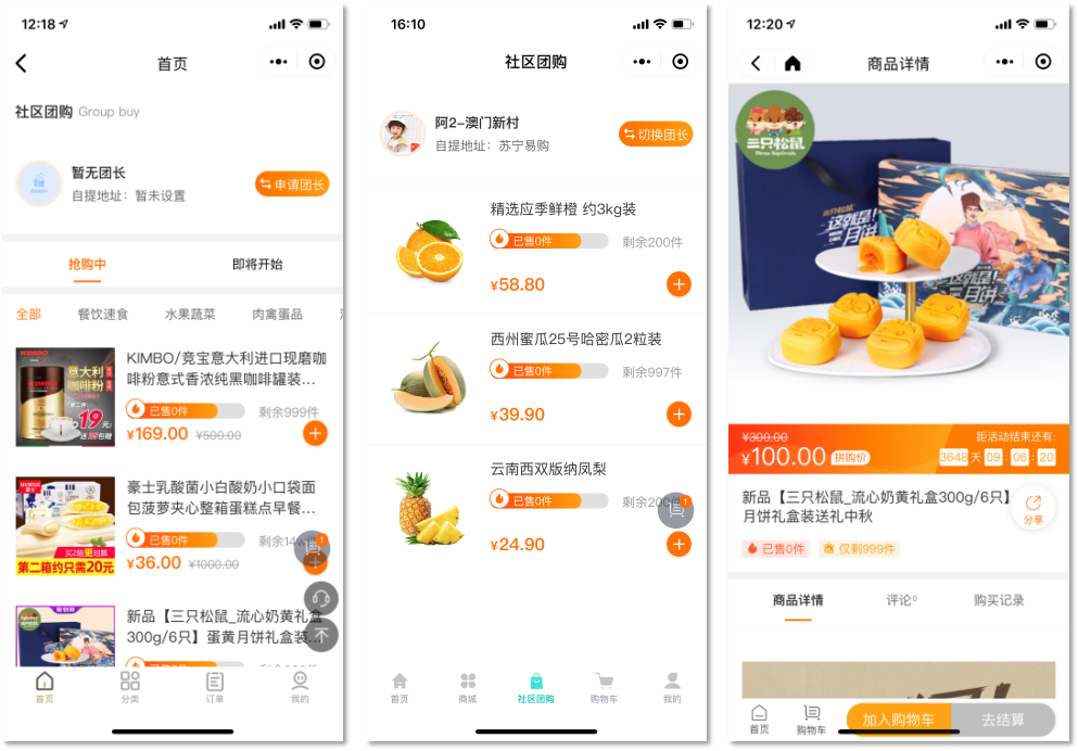 南京團(tuán)購小程序開發(fā)(南京團(tuán)購小程序開發(fā)怎么樣)