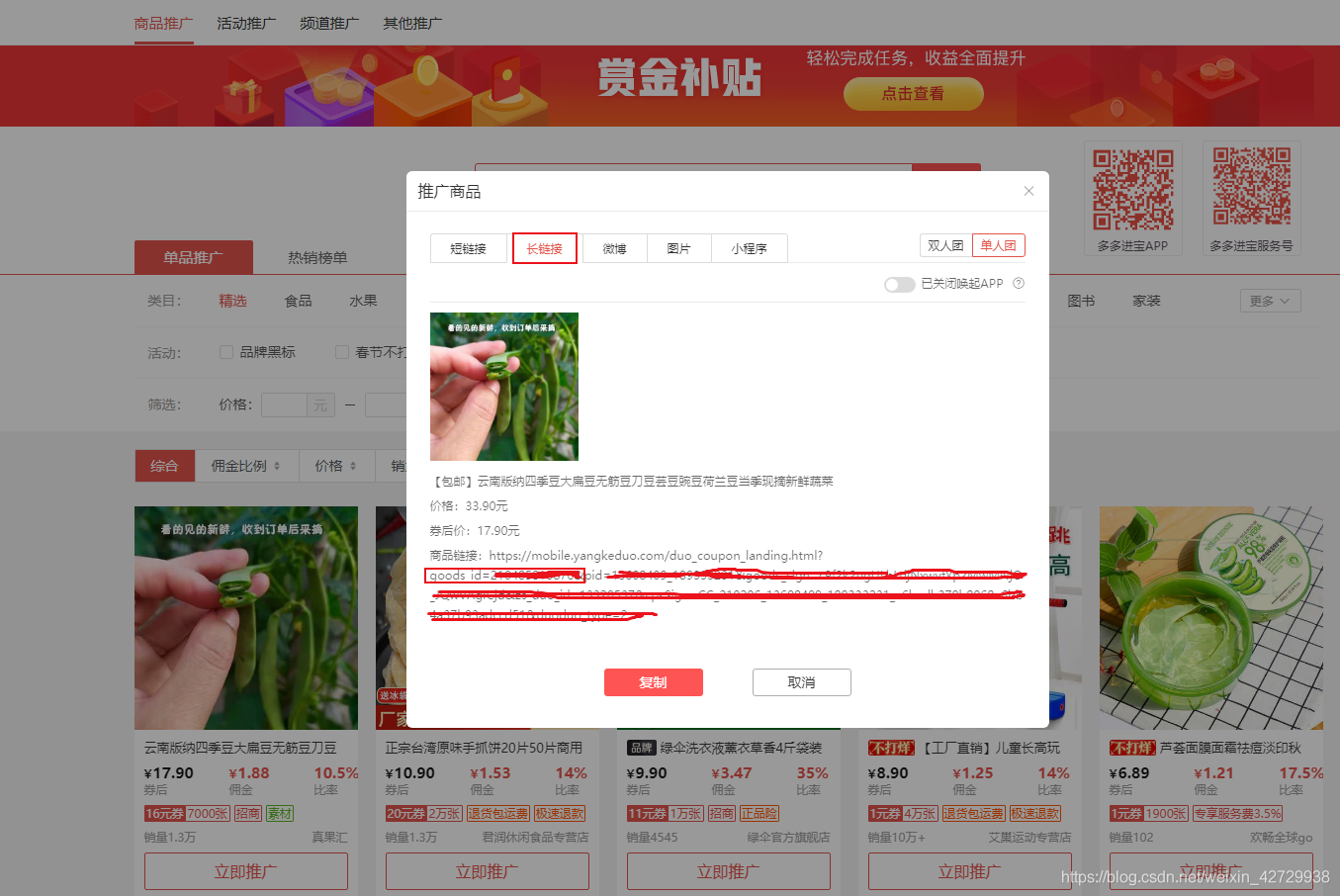 拼多多平臺(tái)小程序開發(fā)(拼多多平臺(tái)小程序開發(fā)流程)