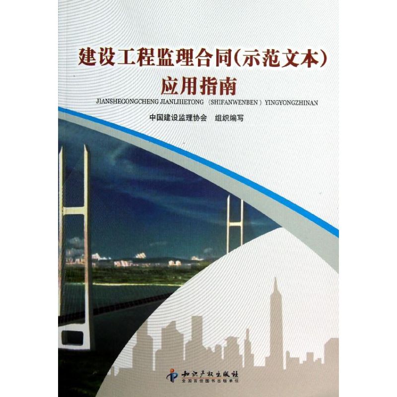 建設監理協會網站(河南省建設監理協會網站)
