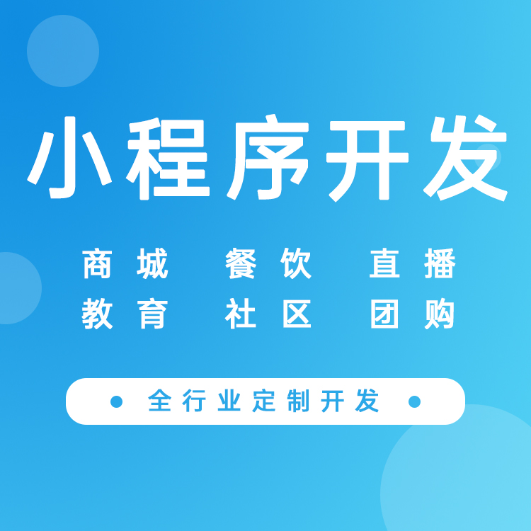 福州休閑游戲小程序開發(福州休閑游戲小程序開發招聘信息)