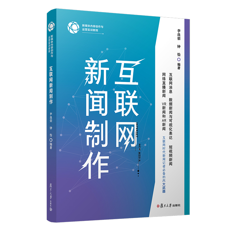 互聯網工作新聞(互聯網工作新聞稿范文)