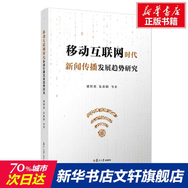 互聯(lián)網(wǎng)刊載新聞管理(互聯(lián)網(wǎng)新聞信息管理?xiàng)l例)
