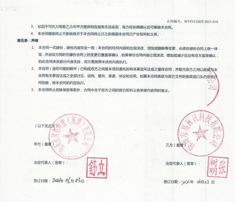 網(wǎng)站建設(shè)合同審查(建設(shè)工程合同審查意見(jiàn)書(shū))