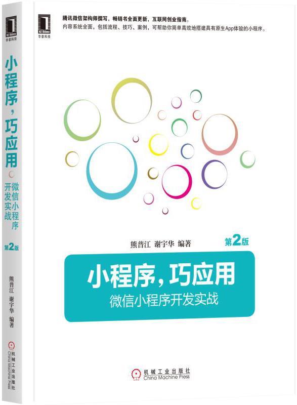 農(nóng)科小程序開發(fā)課程(農(nóng)科小程序開發(fā)課程有哪些)