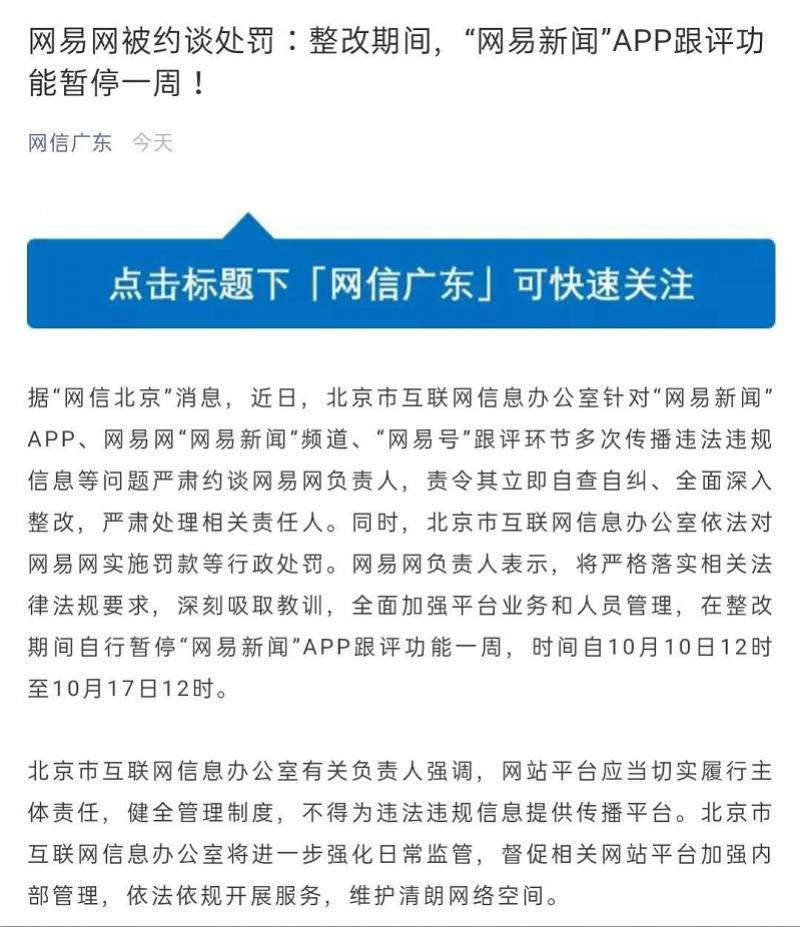 最近互聯網的重要新聞(最近互聯網的重要新聞有哪些)