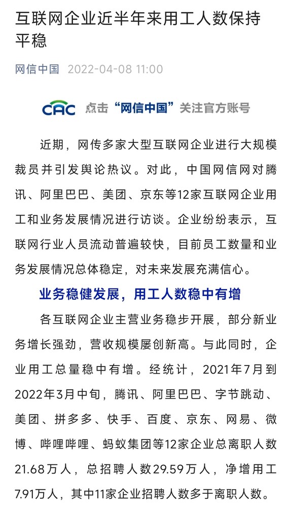 互聯(lián)網(wǎng)公司裁員違法嘛最新消息(互聯(lián)網(wǎng)公司裁員違法嘛最新消息新聞)