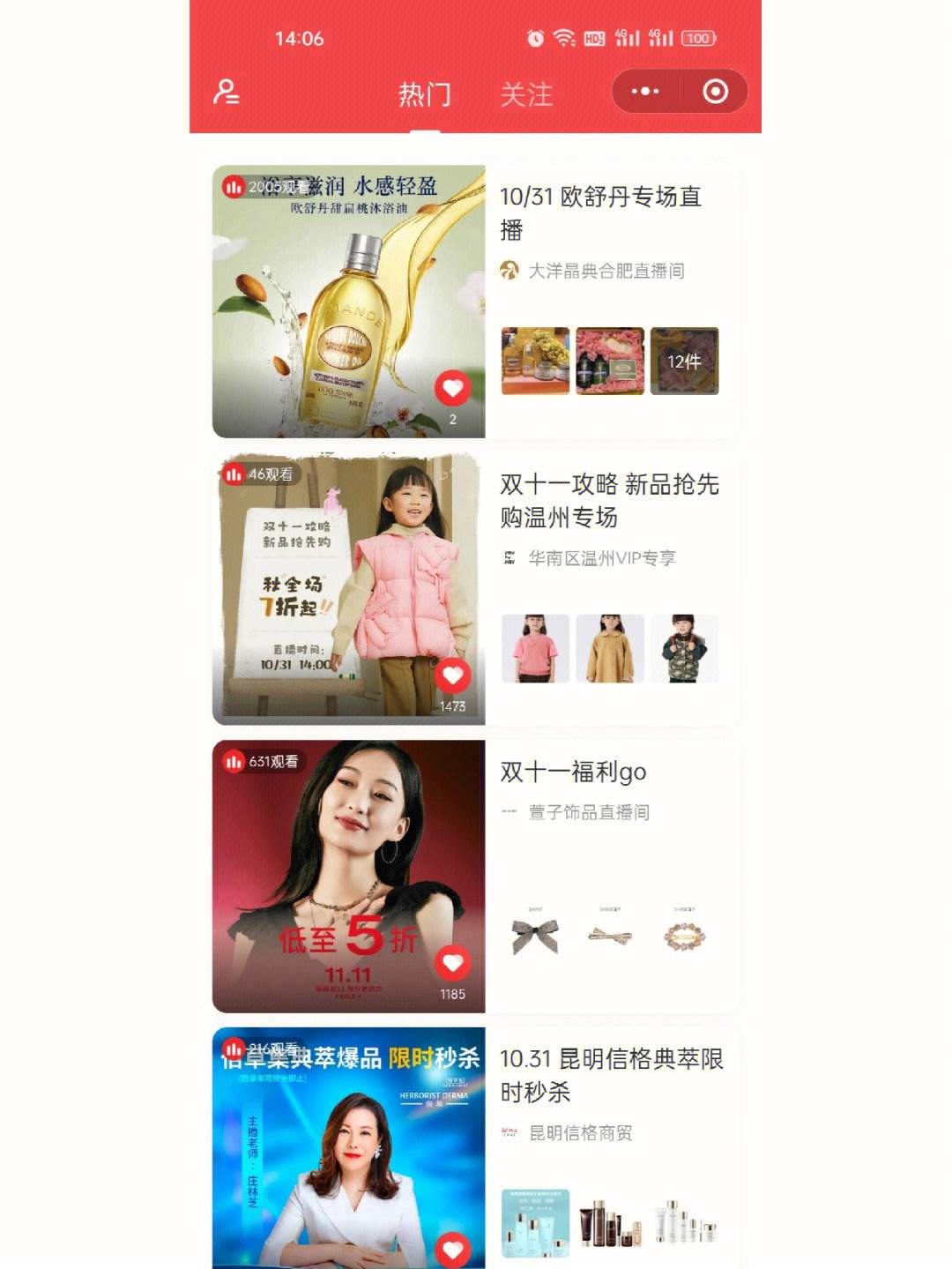 直播小程序開發(fā)方案(直播小程序開發(fā)方案設計)