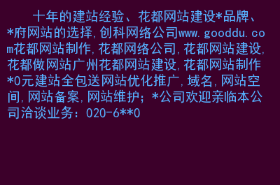 吉安網(wǎng)站建設(shè)軟件(吉安網(wǎng)絡(luò)科技有限公司)