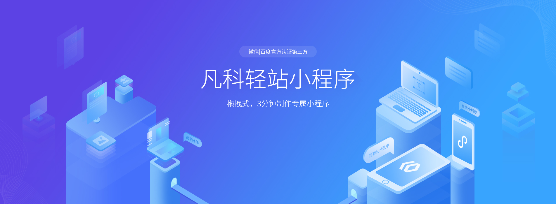 置業小程序開發搭建(小程序開發方案怎么寫)