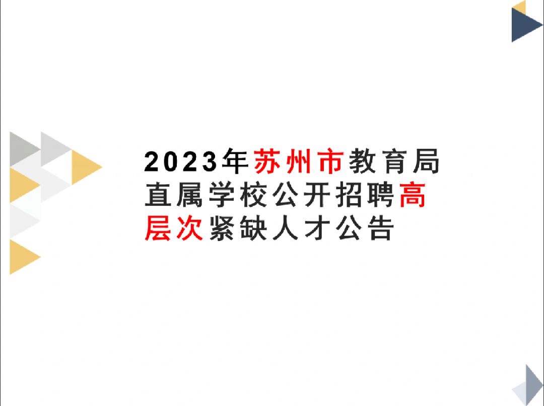 蘇州互聯(lián)網(wǎng)新聞中心招聘(蘇州互聯(lián)網(wǎng)新聞中心招聘信息)