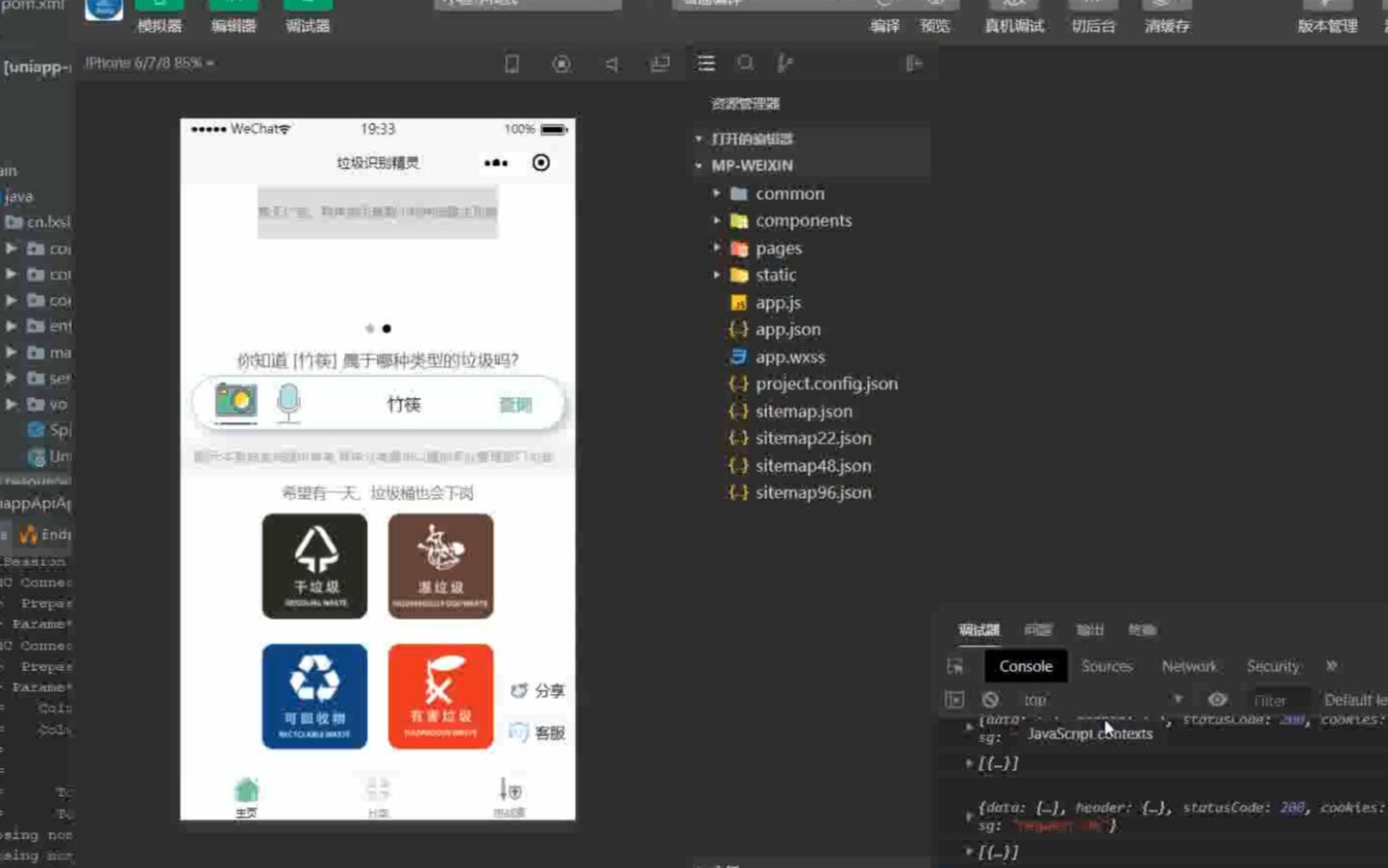 微信小程序源碼開發(fā)(微信小程序開發(fā)實(shí)戰(zhàn)源碼)
