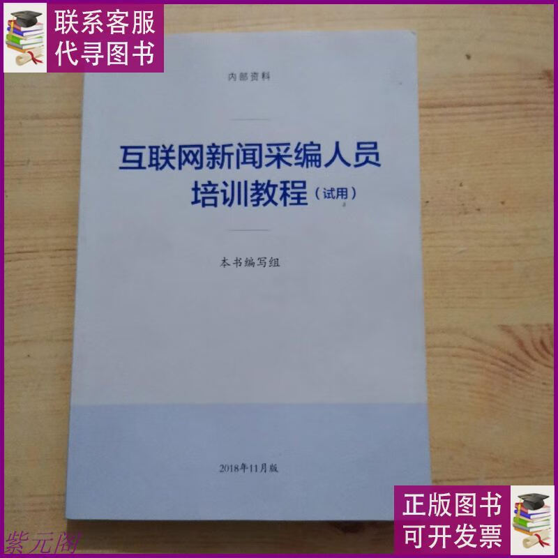 互聯(lián)網(wǎng)新聞應(yīng)急處置制度(互聯(lián)網(wǎng)新聞應(yīng)急處置制度內(nèi)容)