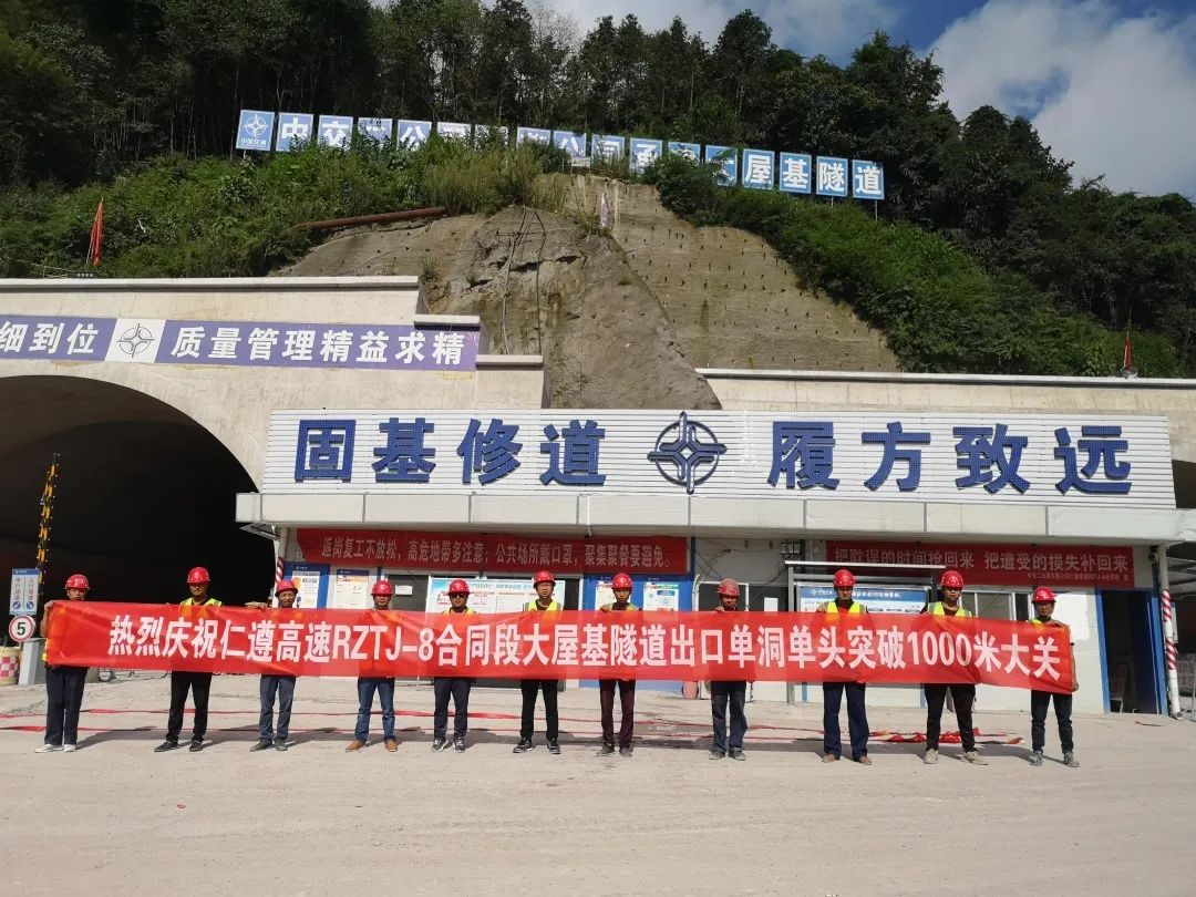 遵義高速路建設(shè)新聞網(wǎng)站(2020年遵義高速公路最新動態(tài))
