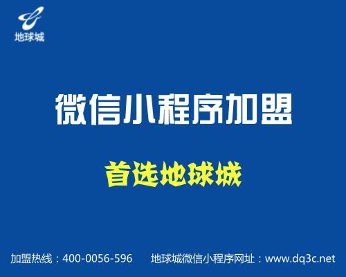 淮北開發(fā)微信小程序(淮北微信便民服務(wù)平臺)