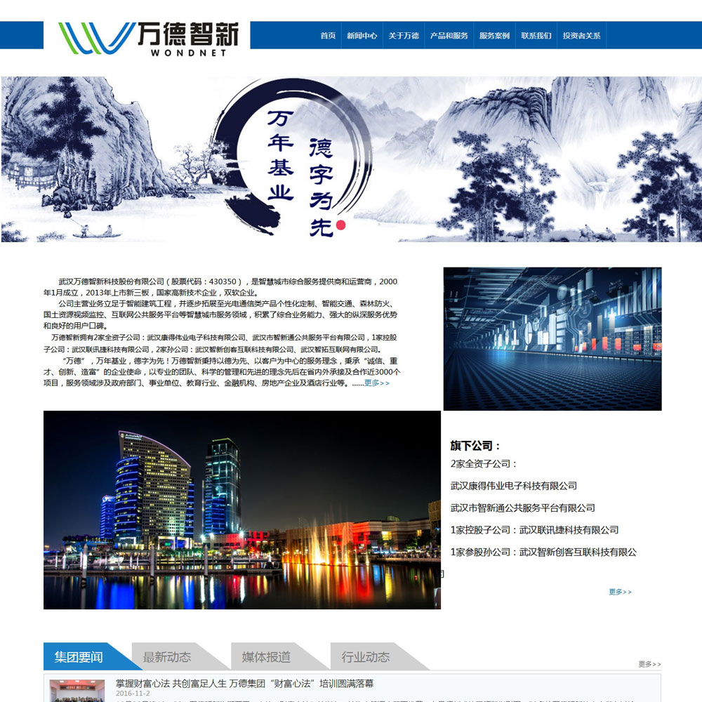 武漢做網(wǎng)站建設(shè)(武漢做網(wǎng)站建設(shè)的企業(yè))