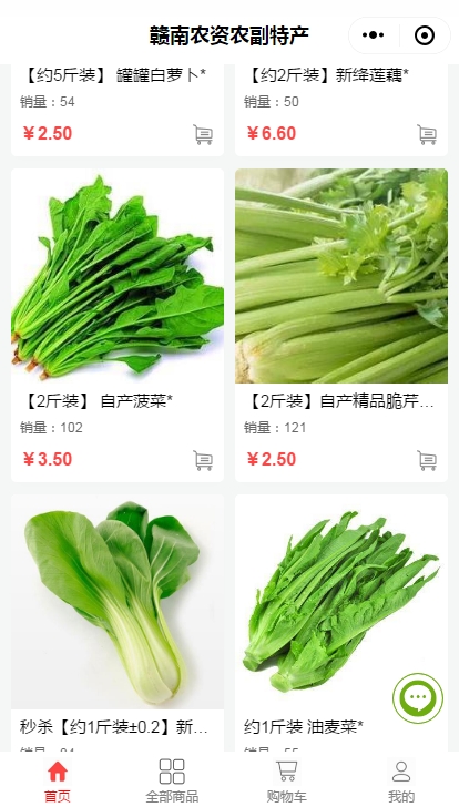 小程序開(kāi)發(fā)農(nóng)資(微信小程序?qū)r(nóng)產(chǎn)品發(fā)展的作用)