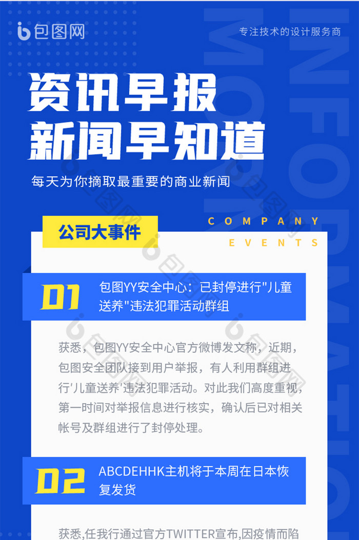 互聯(lián)網(wǎng)金融的新聞資訊(互聯(lián)網(wǎng)金融新聞?lì)^條播報(bào))