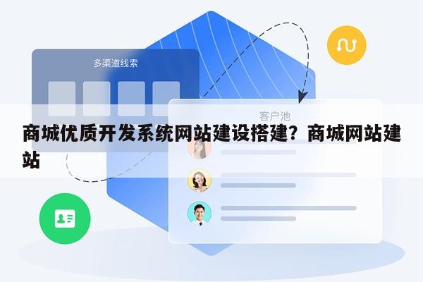 網(wǎng)站的建設步驟包括(網(wǎng)站建設過程有哪幾個階段)