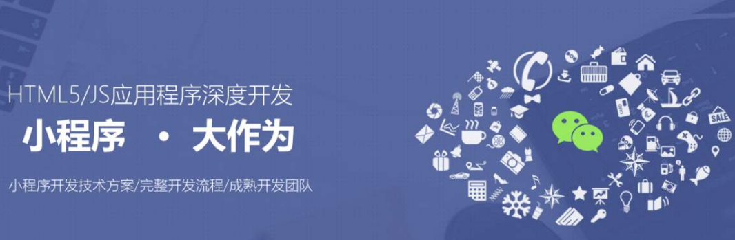 開發(fā)一個(gè)小程序需要會什么(開發(fā)一個(gè)小程序需要哪些知識)