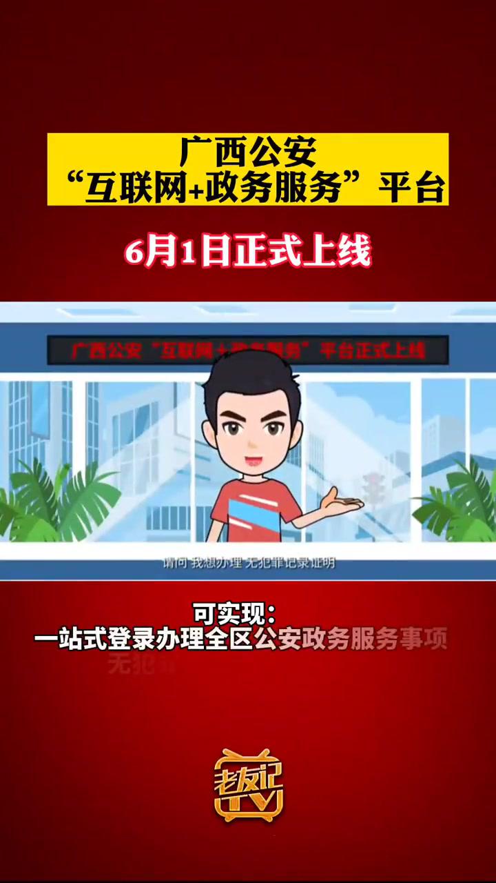 互聯(lián)網(wǎng)政務(wù)服務(wù)平臺(tái)新聞(“互聯(lián)網(wǎng)+政務(wù)服務(wù)平臺(tái)”)