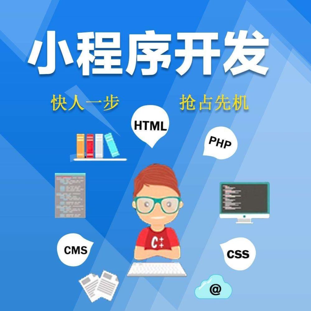 北京企業小程序如何開發(北京微信小程序開發制作的公司)