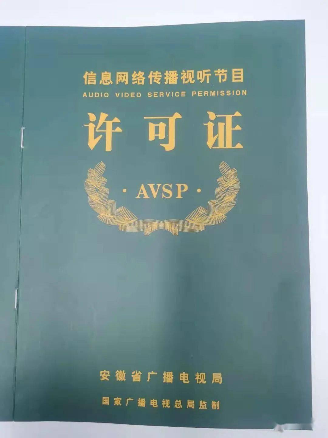 無(wú)互聯(lián)網(wǎng)新聞信息許可(無(wú)互聯(lián)網(wǎng)新聞信息許可證怎么辦)