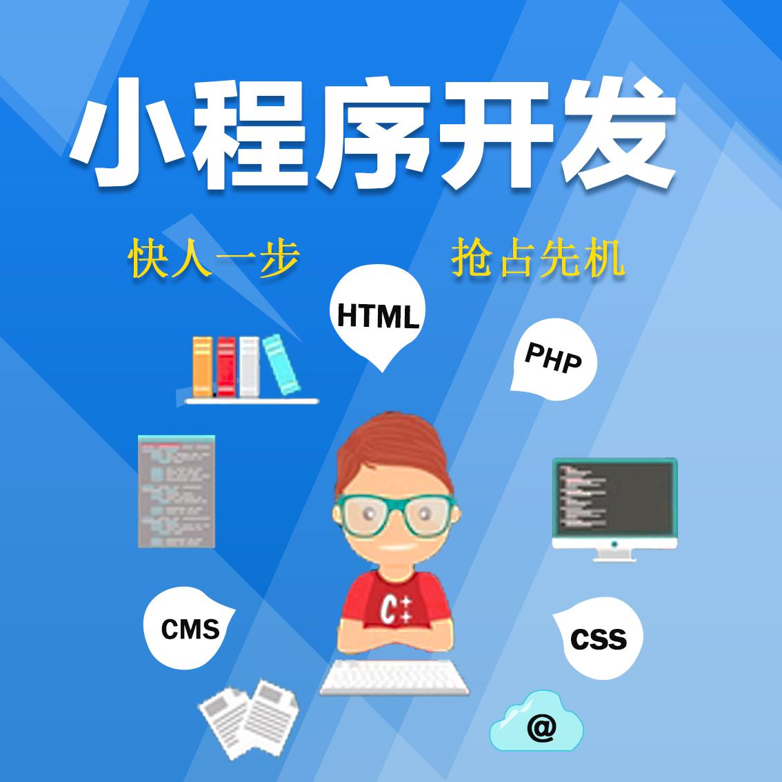 微擎怎么開發小程序(如何用微擎開發小程序)