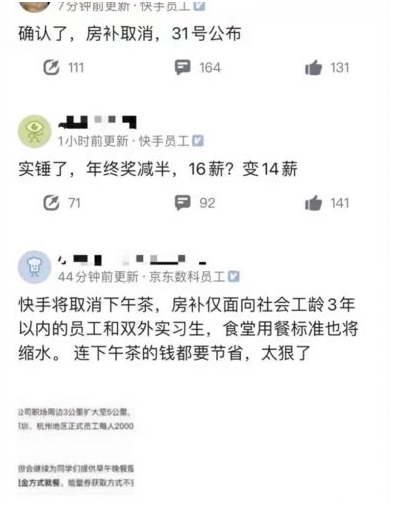 互聯網年終獎新聞(互聯網年終獎怎么扣稅)