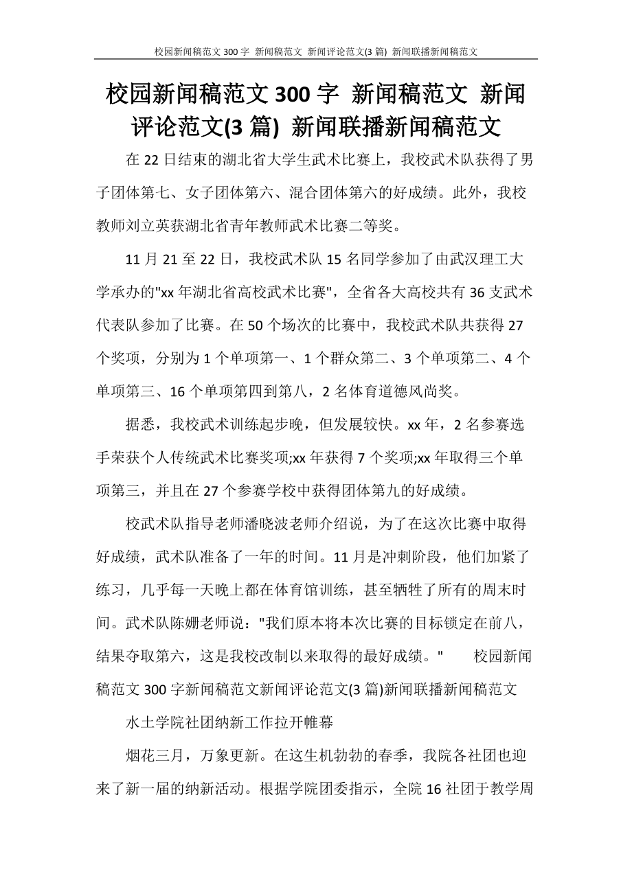 包含麗水互聯(lián)網(wǎng)醫(yī)院新聞稿范文的詞條