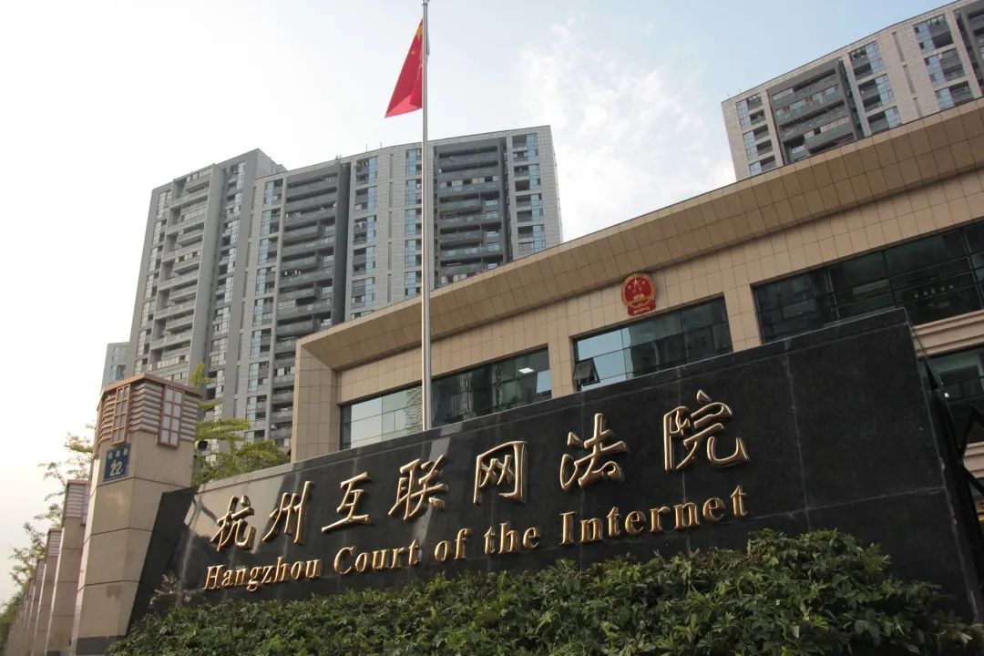 余杭區互聯網新聞(余杭區互聯網產權交易平臺)