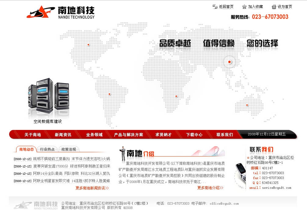 重慶國外網(wǎng)站建設(shè)(重慶網(wǎng)站建設(shè)解決方案)