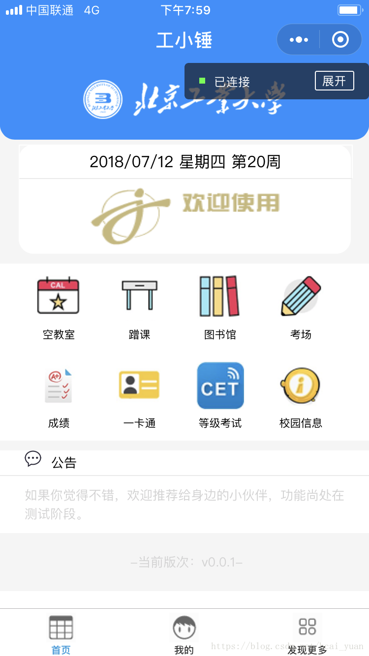 鄭州校園助手小程序開(kāi)發(fā)(鄭州校園助手小程序開(kāi)發(fā)怎么樣)