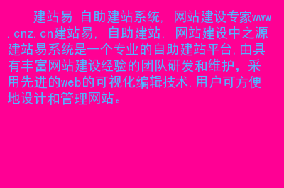 那種圖片網站建設的簡單介紹