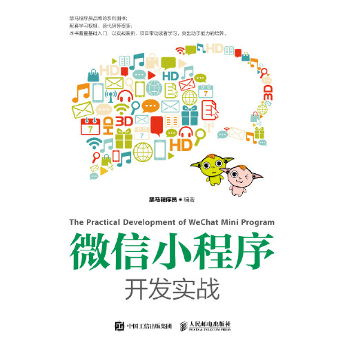 小程序開發實踐(小程序開發實踐過程)