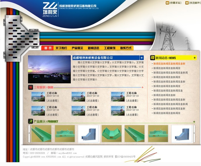 公司網(wǎng)站建設(shè)福州(福州企業(yè)網(wǎng)站建站模板)