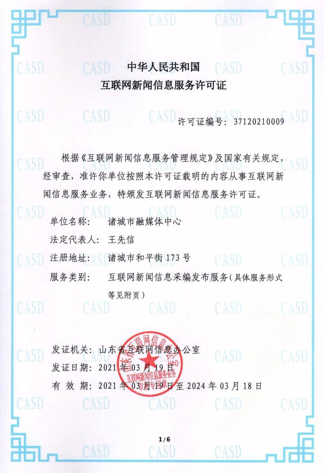 全國互聯網新聞中心電話(全國互聯網新聞中心電話是多少)