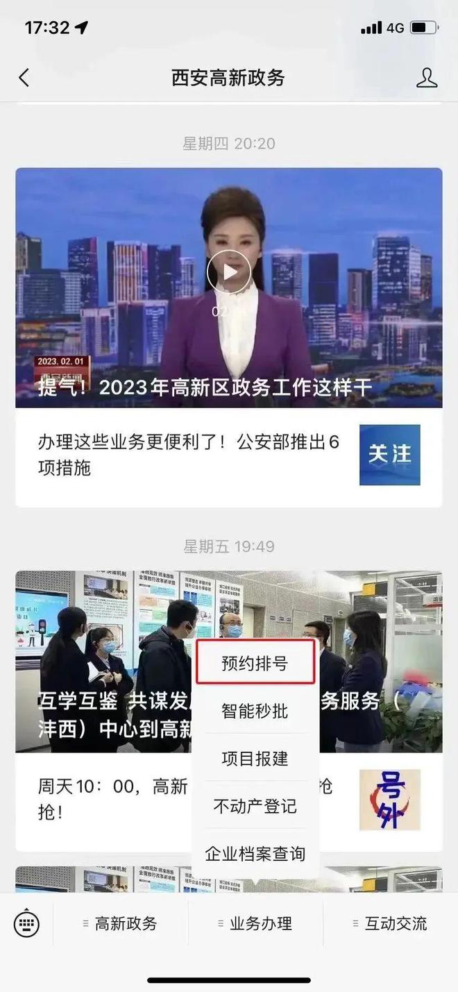 海口排號小程序開發(fā)服務(wù)(海口小客車搖號指標(biāo)調(diào)控管理信息系統(tǒng))