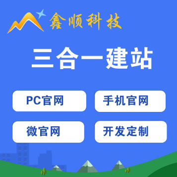 莆田網站建設的簡單介紹