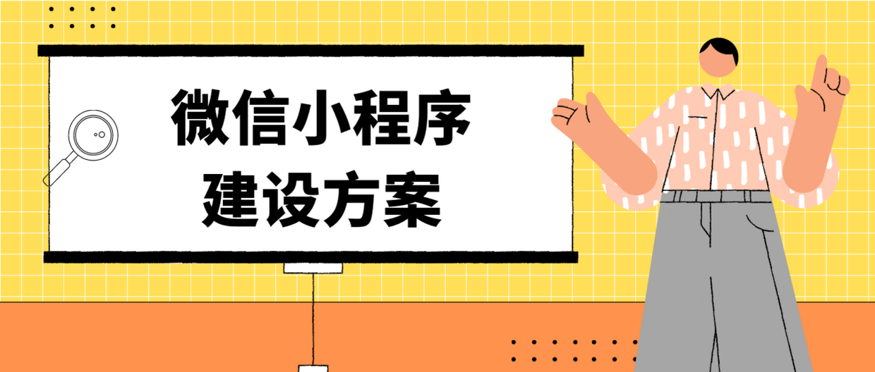 萊陽簡易小程序開發(fā)(萊陽簡易小程序開發(fā)項目)