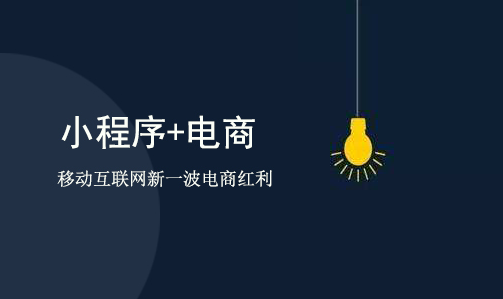 禹州小程序申請開發(小程序開發賬號申請要多久)
