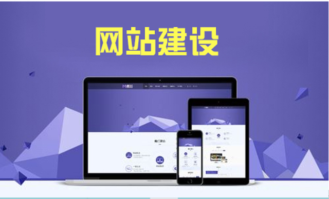 網站建設明細(網站建設的基本情況)