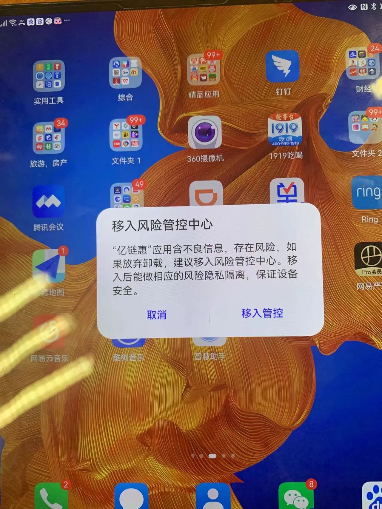 小程序開發(fā)有什么風(fēng)險(xiǎn)(小程序開發(fā)有什么風(fēng)險(xiǎn)隱患)