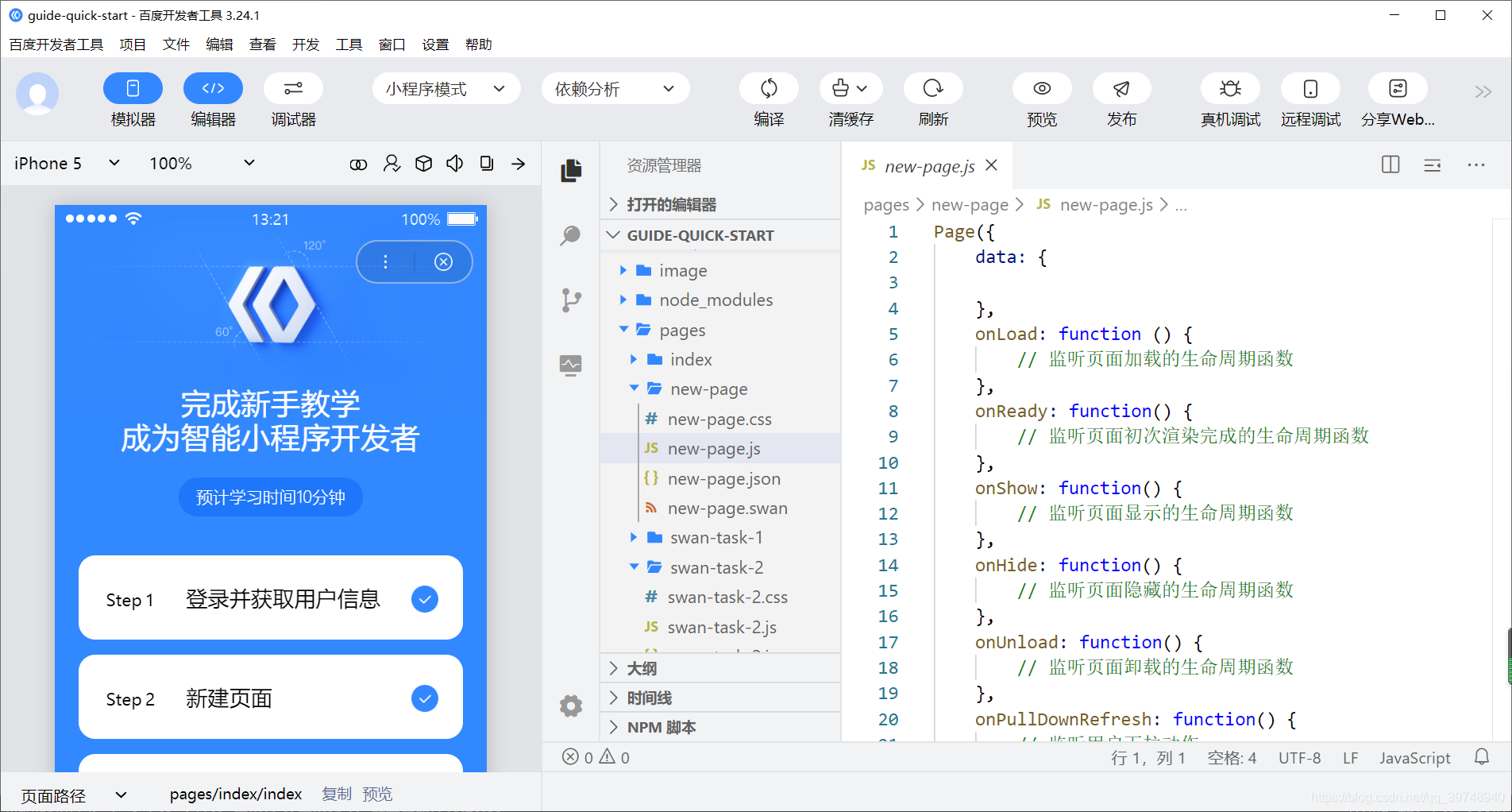 開發(fā)工具創(chuàng)建小程序(微信開發(fā)者工具創(chuàng)建小程序項目)
